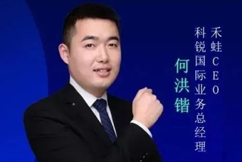 禾蛙CEO：为行业内卷破局，在“蛙声一片”中谋共赢、启丰年