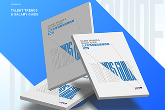 报告：行业格局调整重塑 存量市场中人才供需呈现新特征