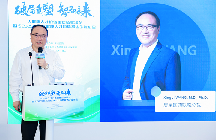 在人力资源公司凯发K8国际举办的大健康私享沙龙中，复星医药联席总裁分享人才进化论观点